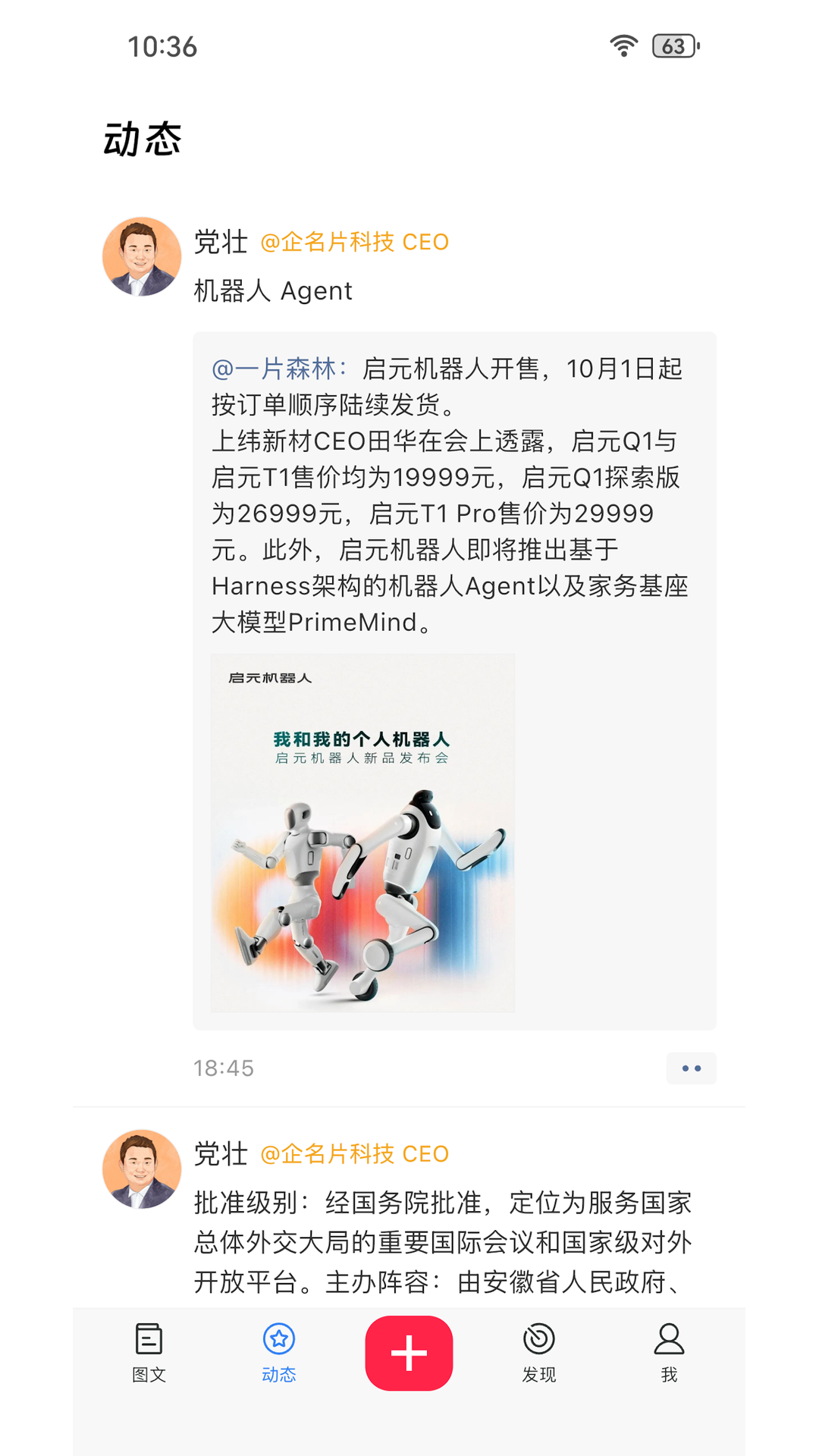 精彩截图-榕杏2026官方新版