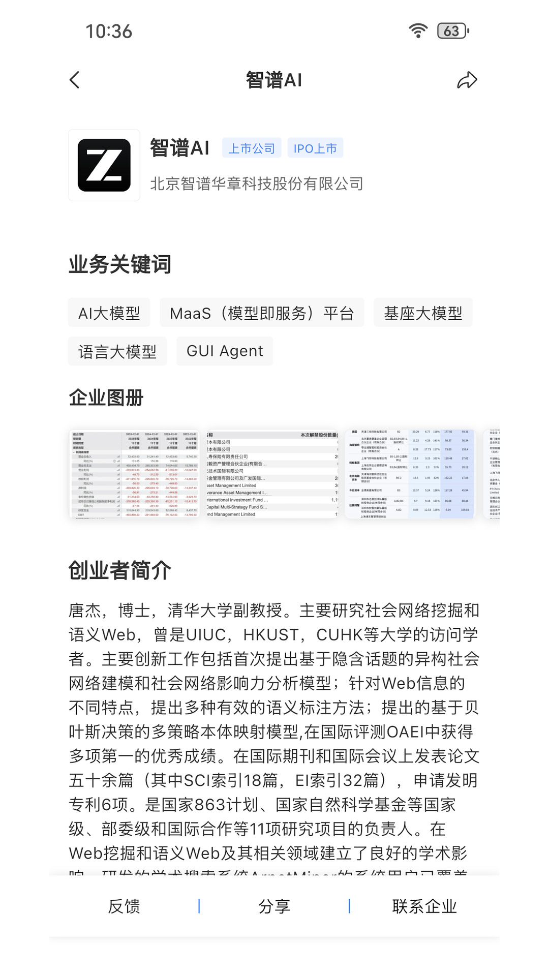 精彩截图-榕杏2026官方新版