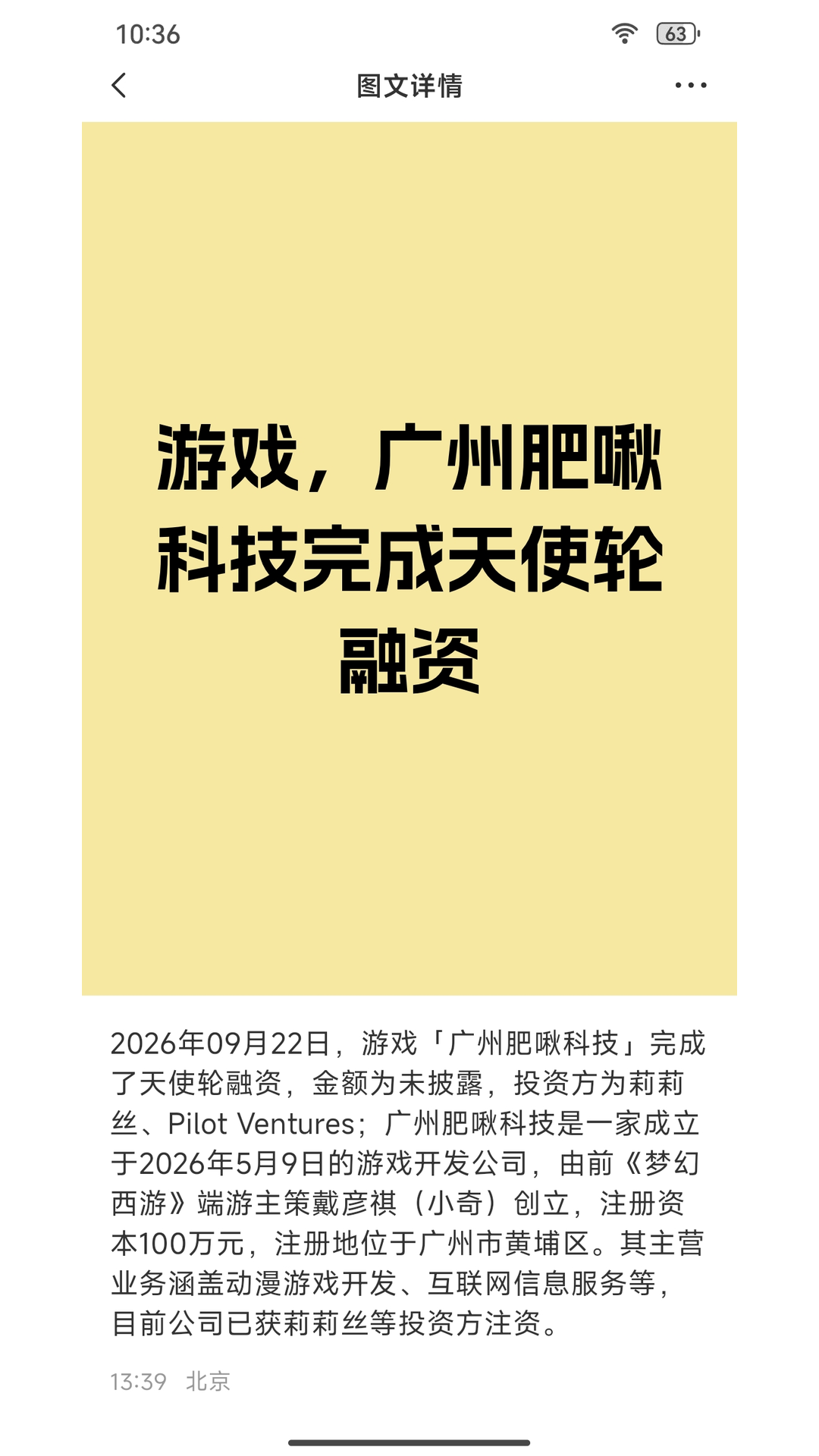 精彩截图-榕杏2026官方新版