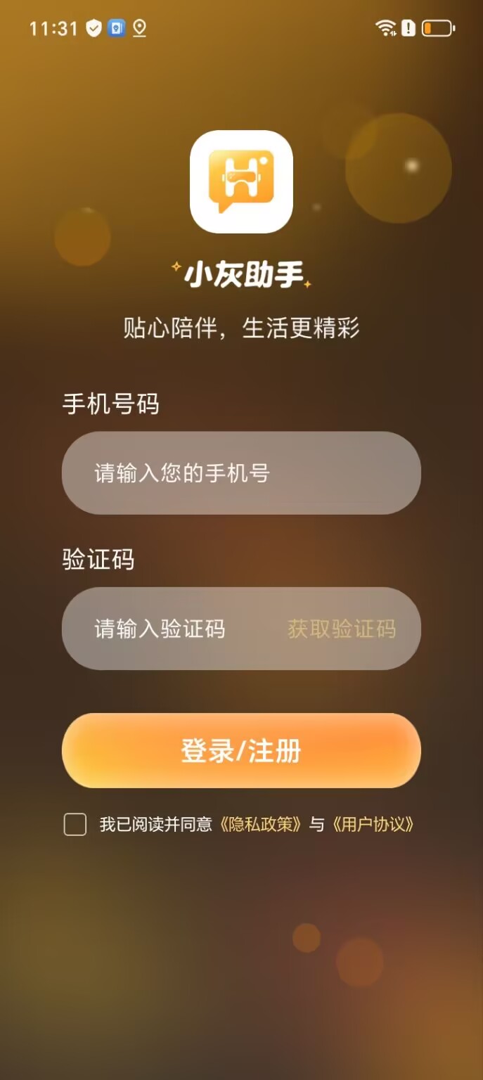 精彩截图-小灰助手2026官方新版