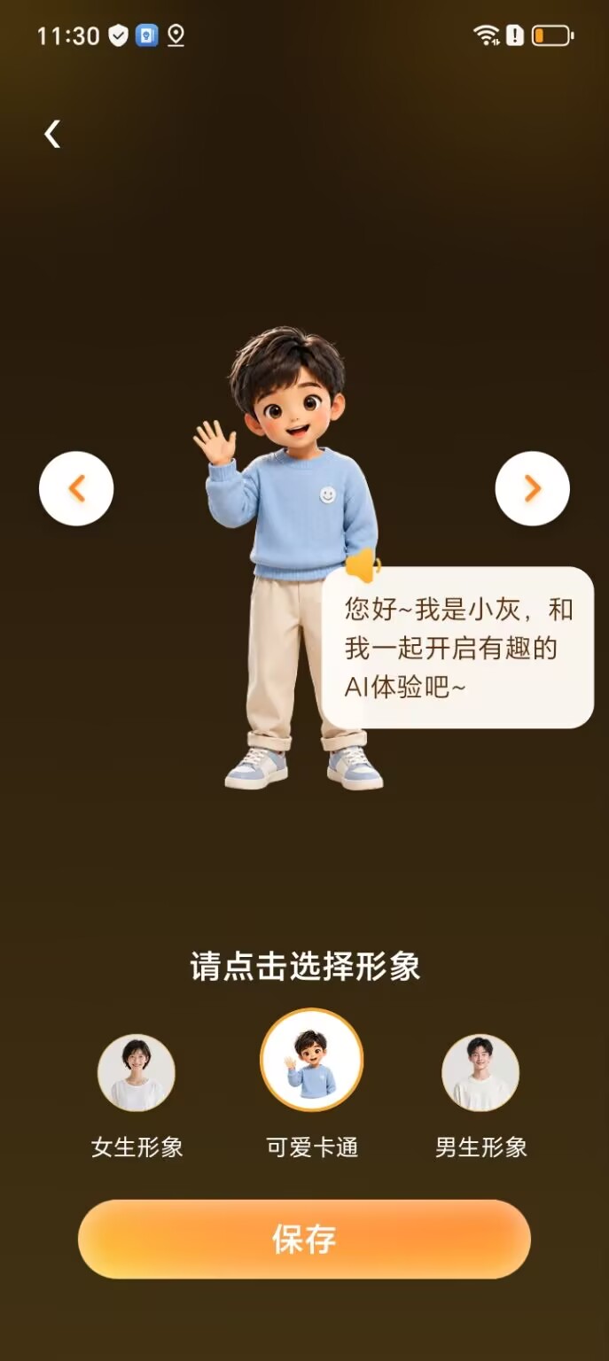 精彩截图-小灰助手2026官方新版