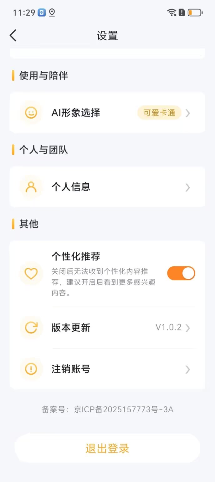 精彩截图-小灰助手2026官方新版