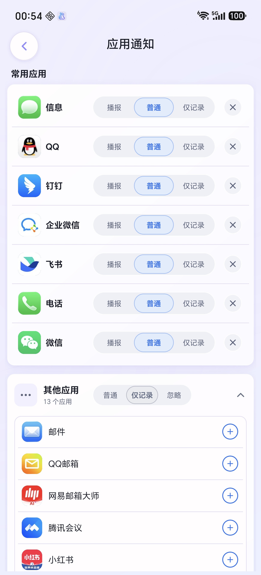 精彩截图-收到2026官方新版