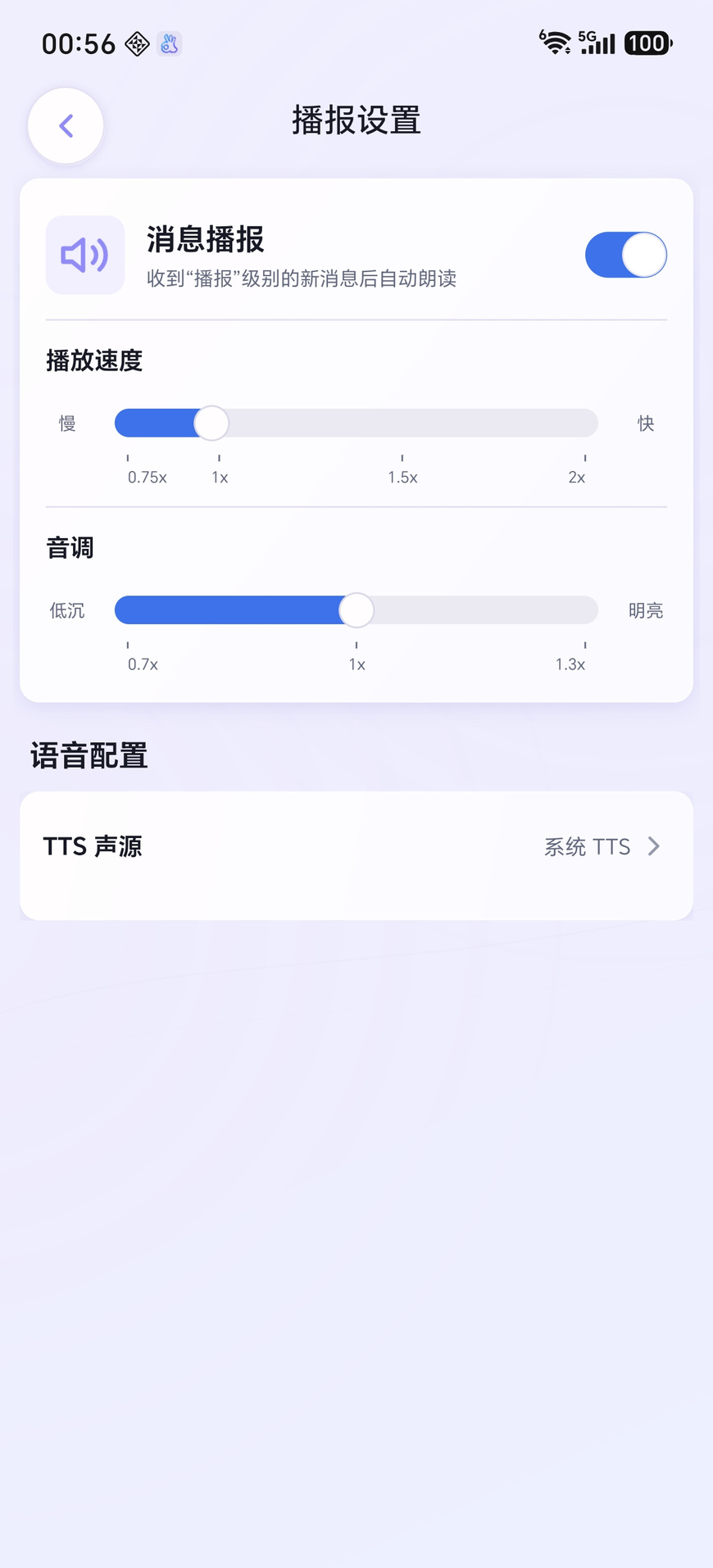 精彩截图-收到2026官方新版
