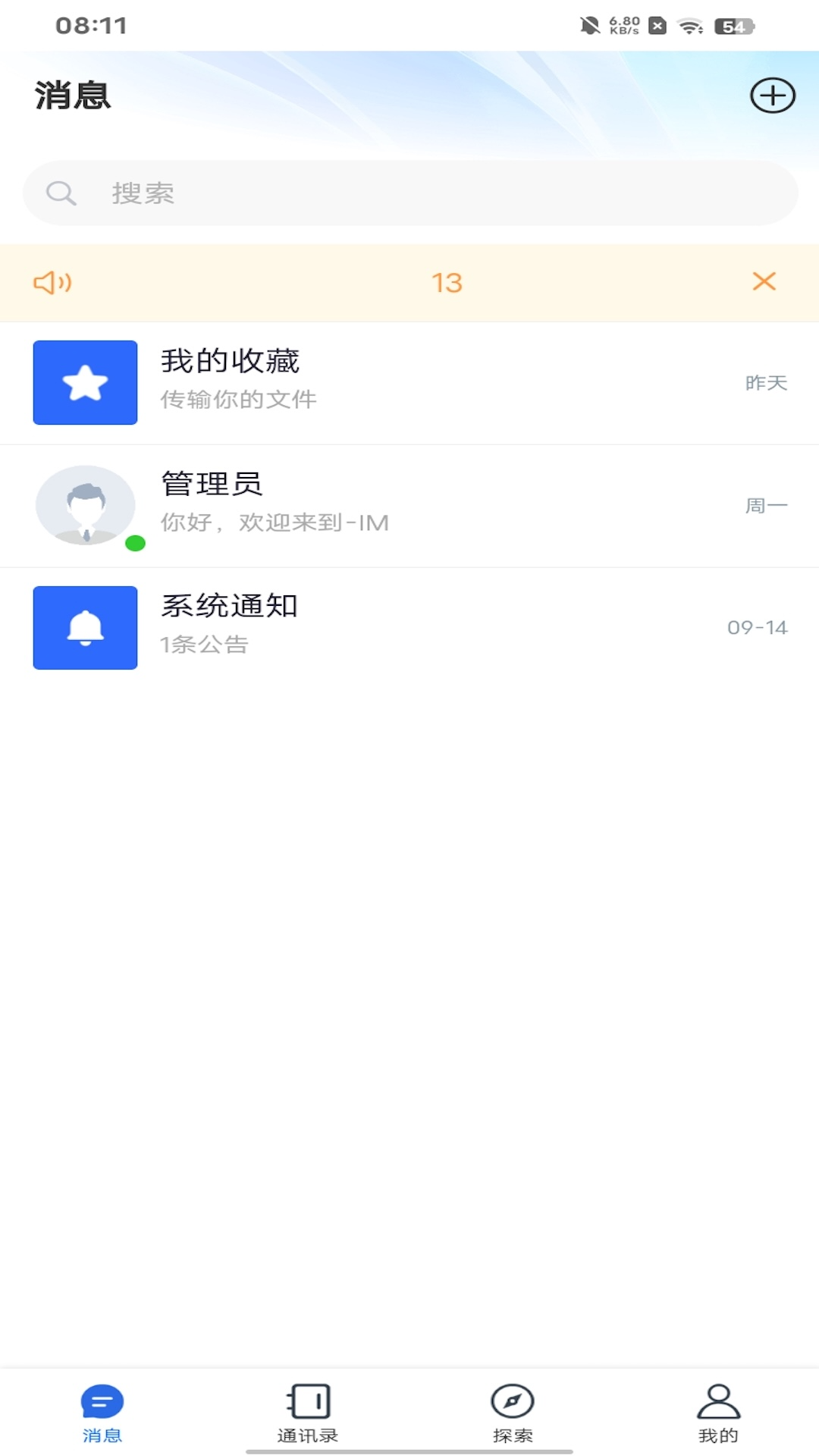 精彩截图-至达通2026官方新版