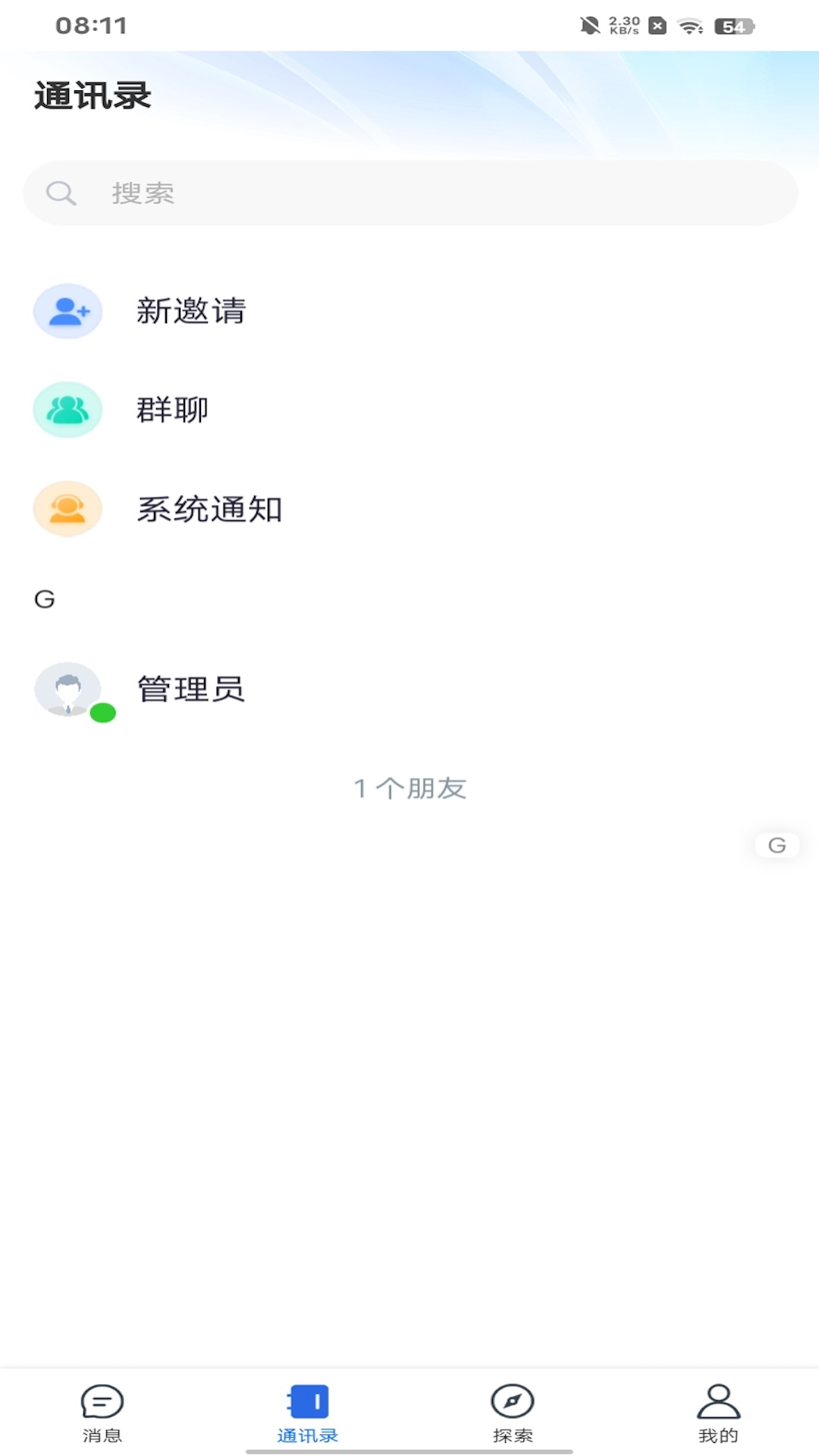 精彩截图-至达通2026官方新版