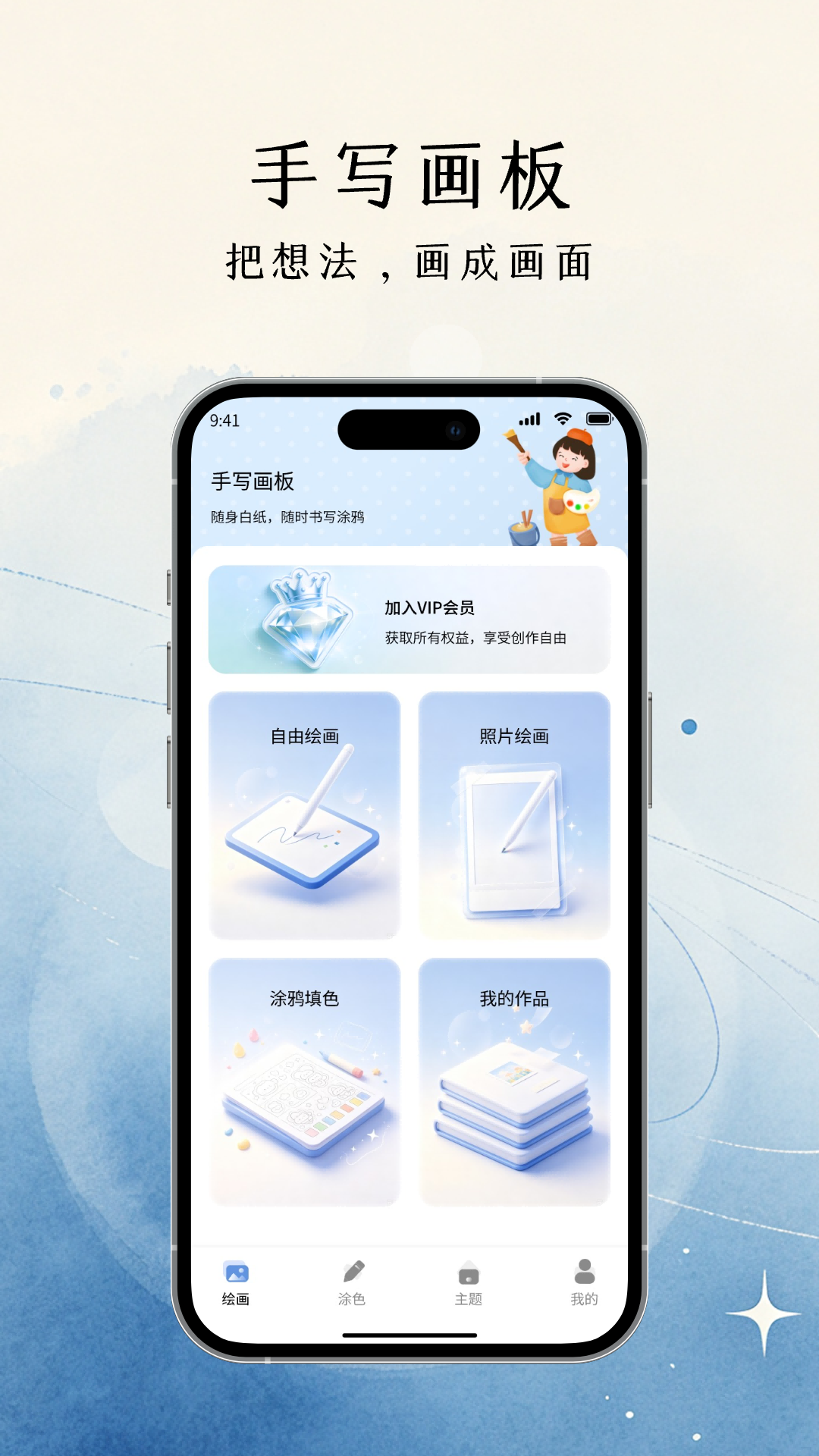 精彩截图-手写画板2026官方新版