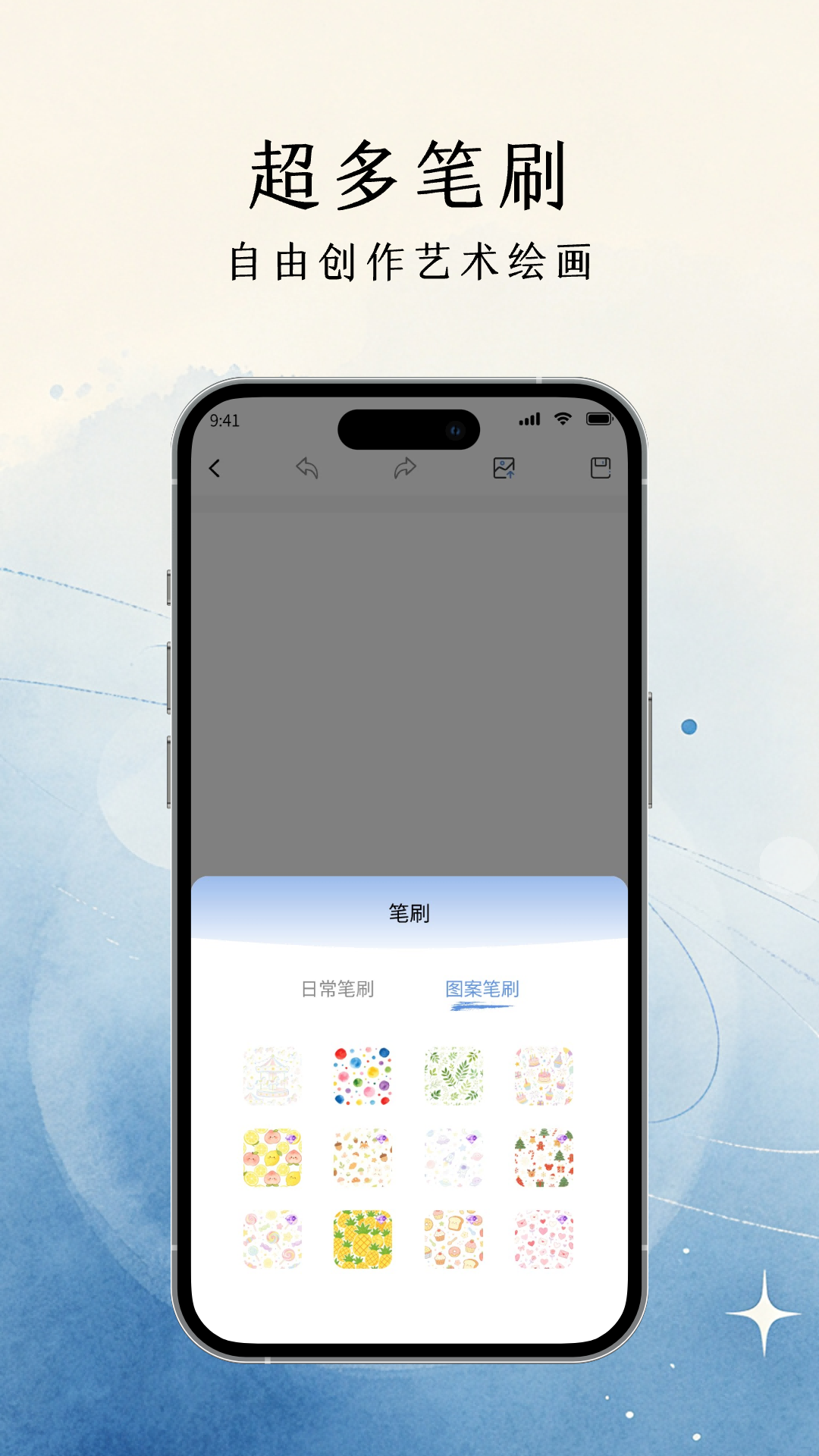 精彩截图-手写画板2026官方新版