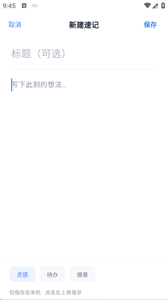 精彩截图-速简助手2026官方新版