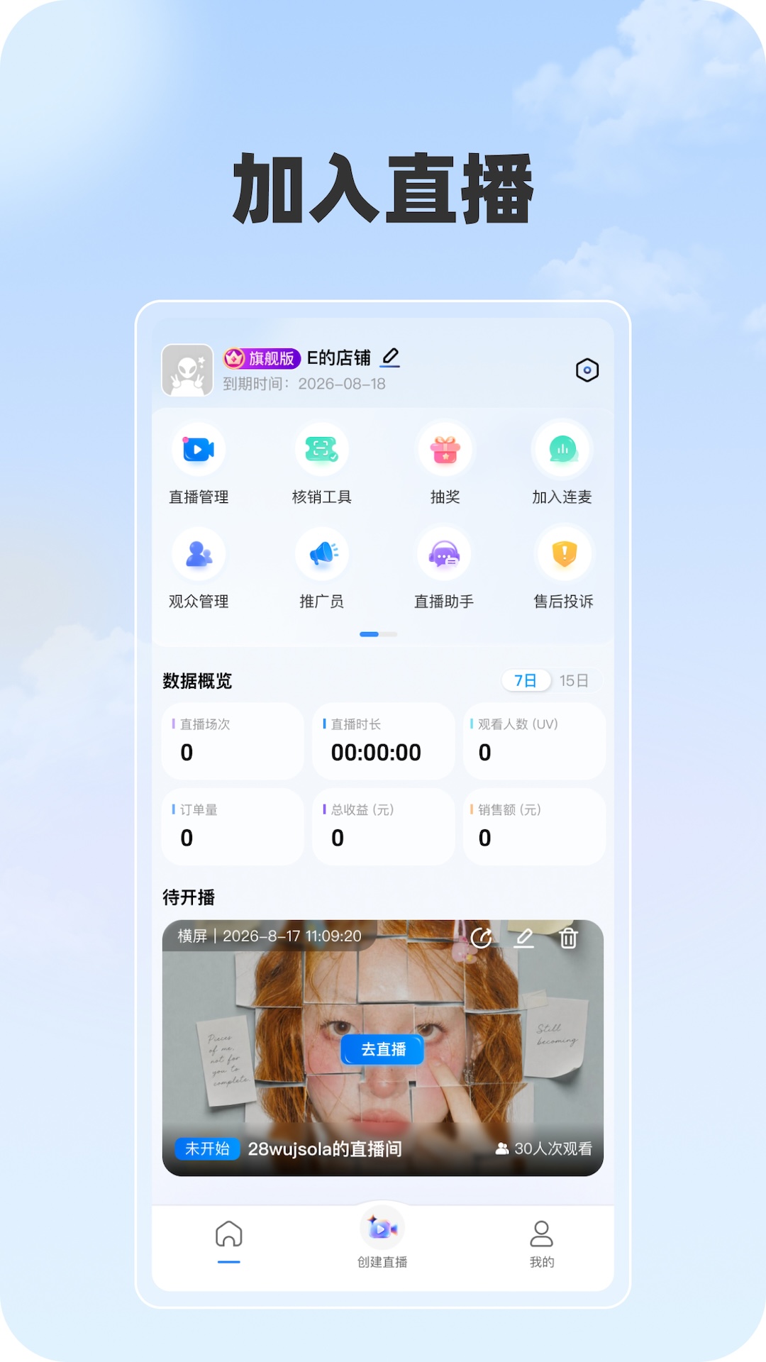 精彩截图-Elivex2026官方新版