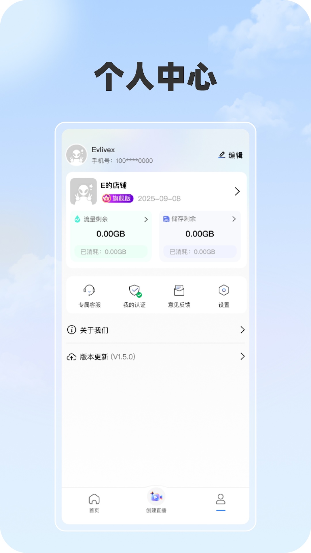 精彩截图-Elivex2026官方新版