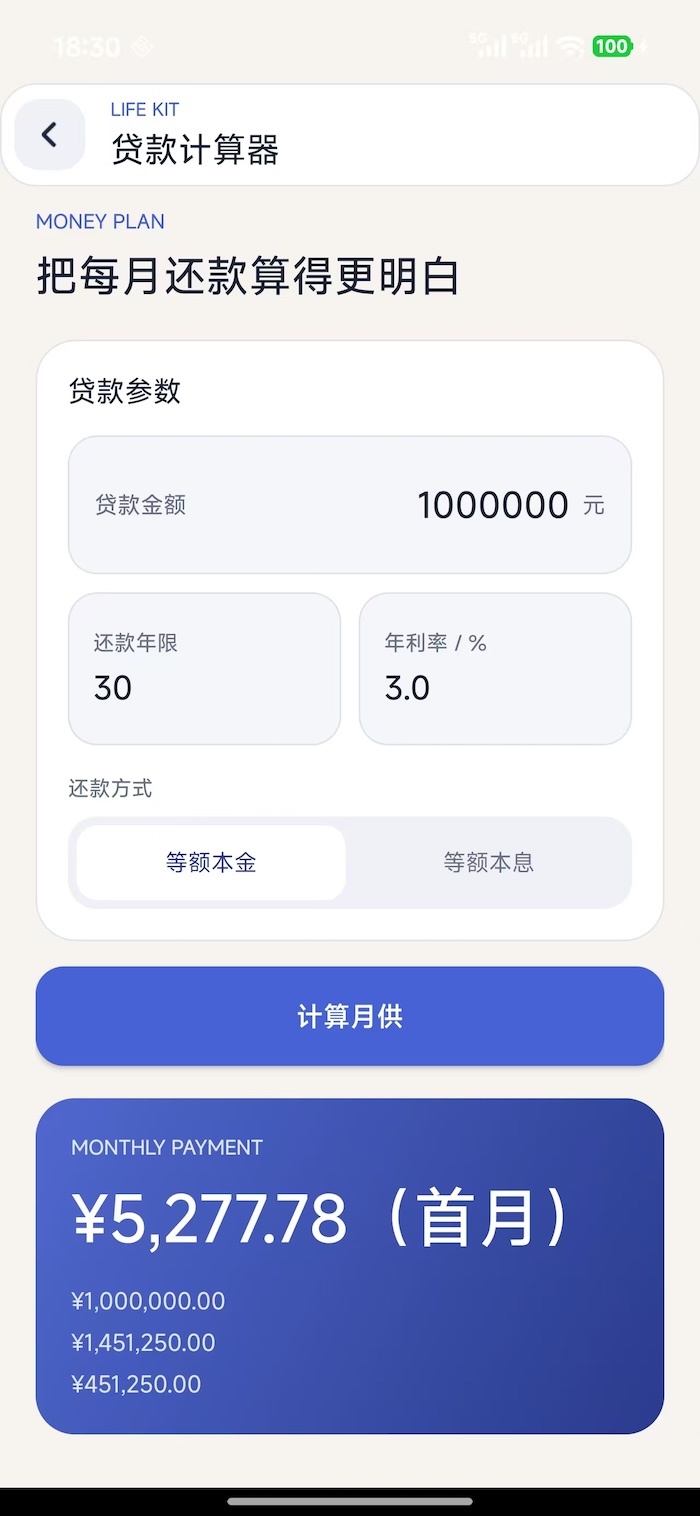 精彩截图-壹勺助手2026官方新版