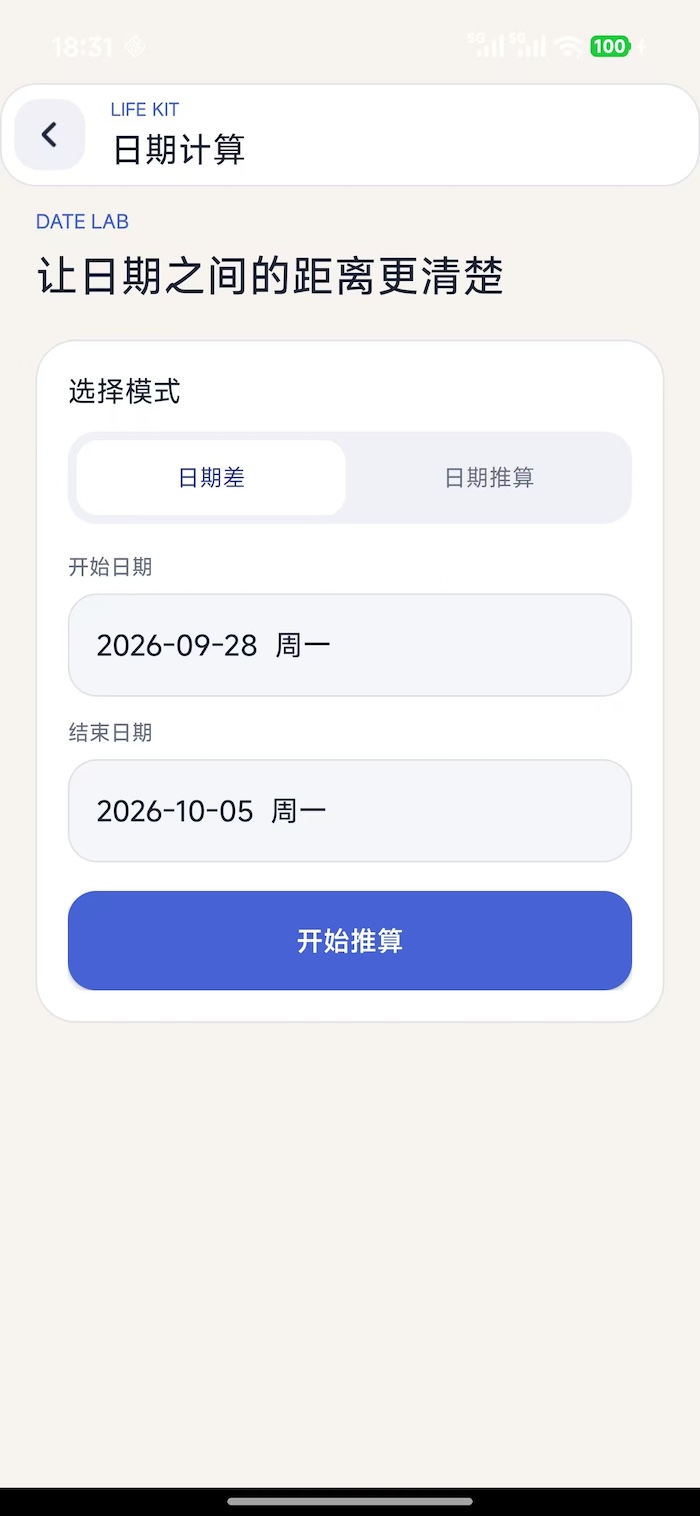 精彩截图-壹勺助手2026官方新版