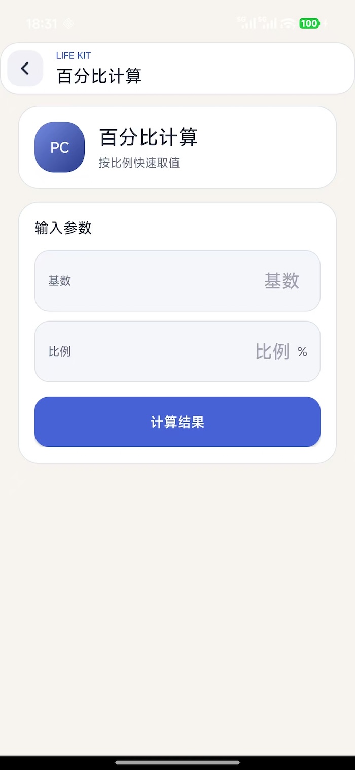 精彩截图-壹勺助手2026官方新版