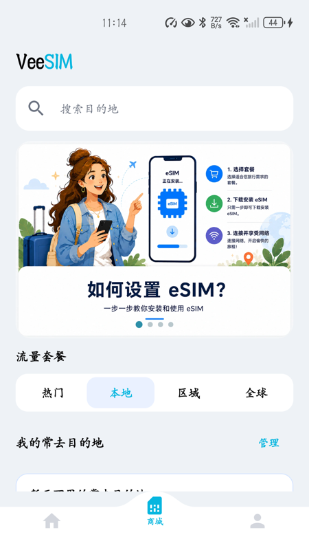 精彩截图-VeeSIM2026官方新版