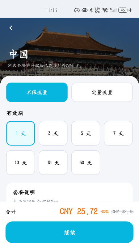 精彩截图-VeeSIM2026官方新版