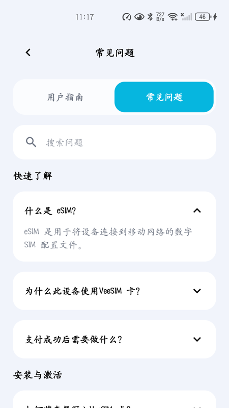 精彩截图-VeeSIM2026官方新版