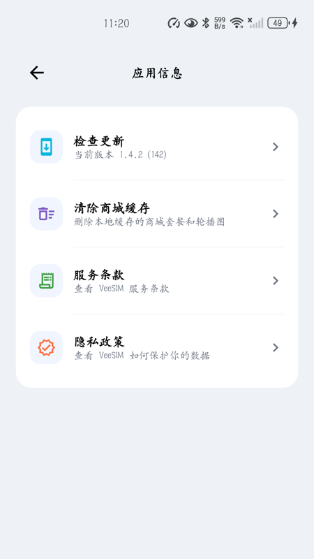 精彩截图-VeeSIM2026官方新版