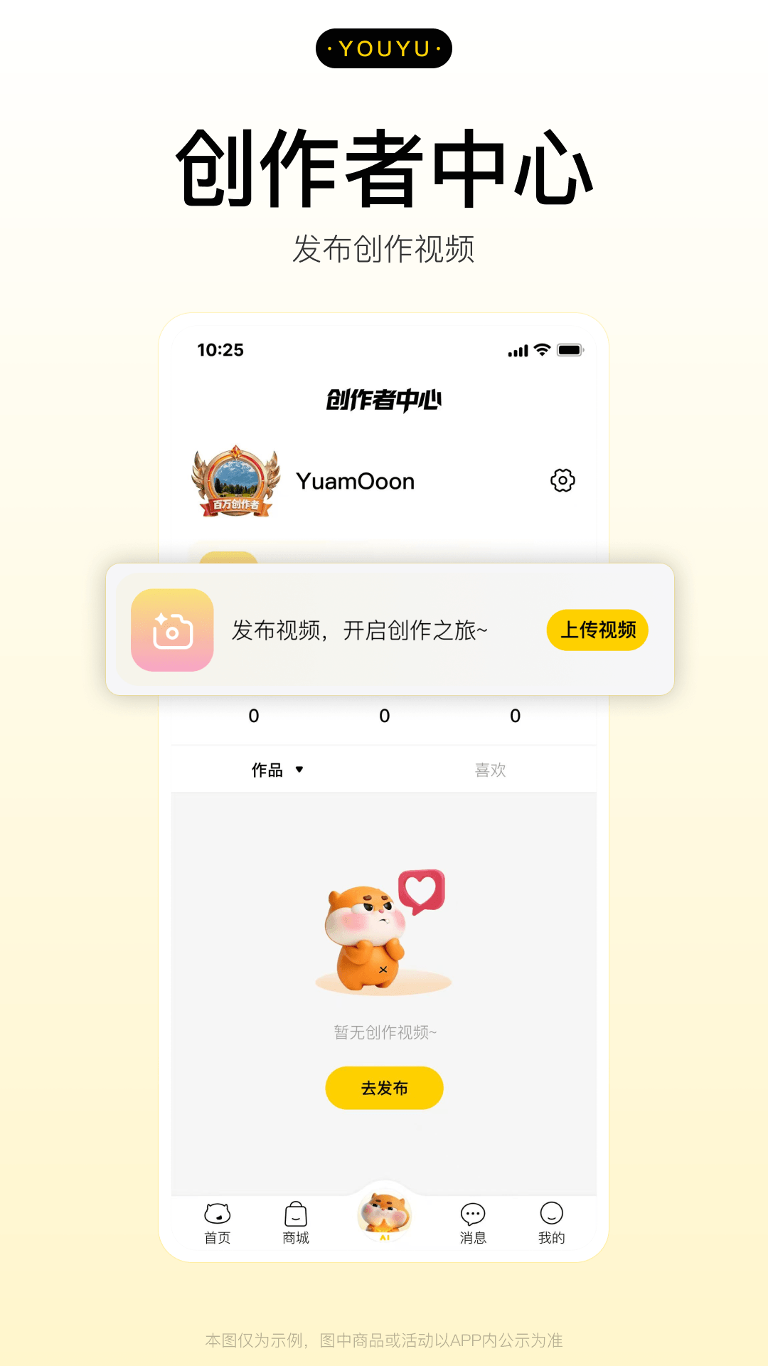 精彩截图-有鱼共创2026官方新版