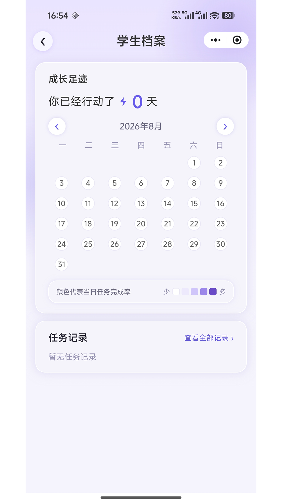 精彩截图-PathpalAI2026官方新版