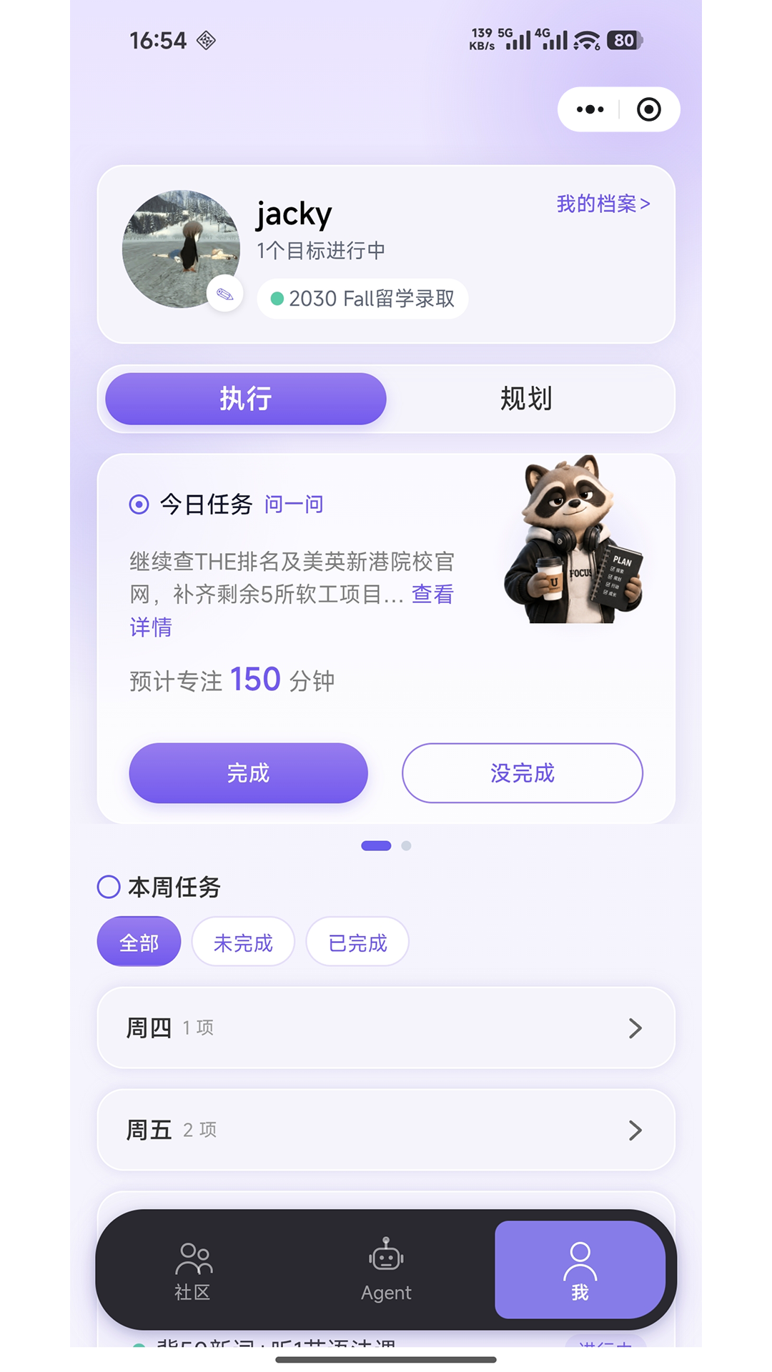 精彩截图-PathpalAI2026官方新版