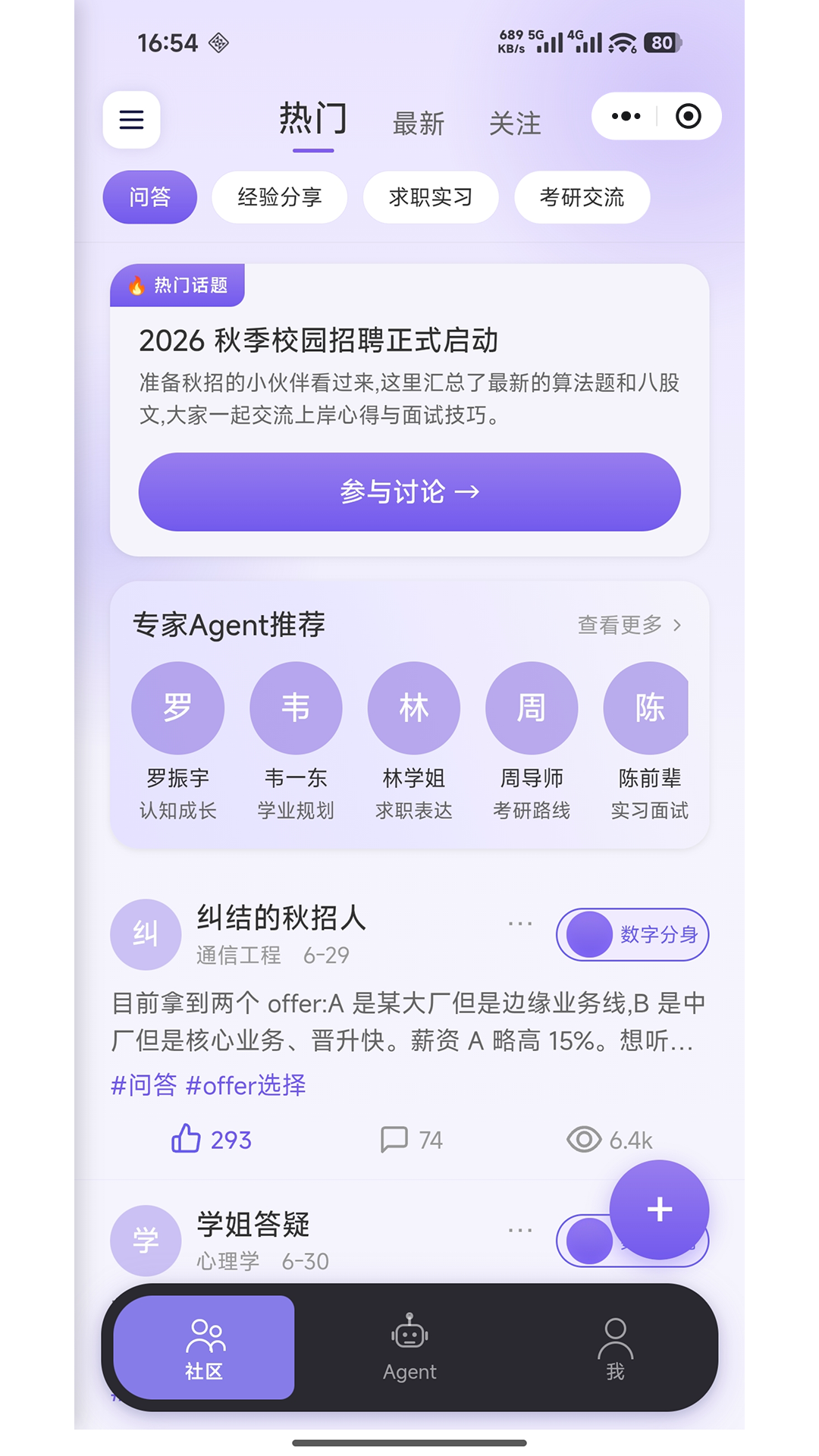 精彩截图-PathpalAI2026官方新版