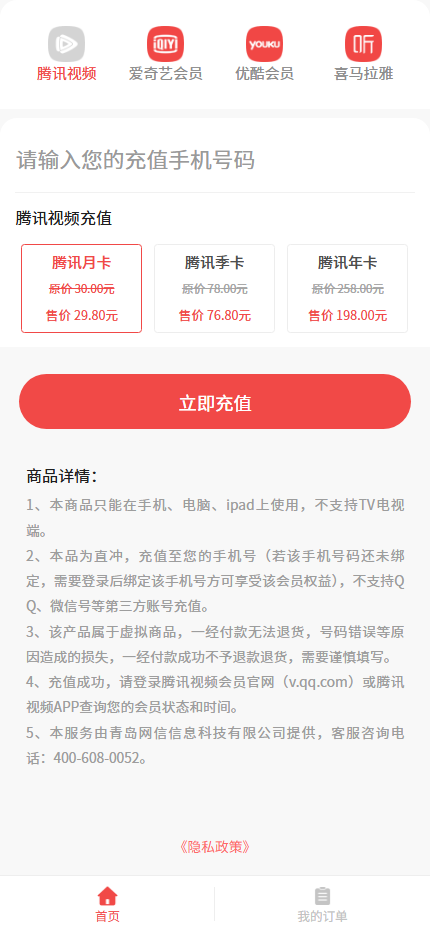精彩截图-乐疯商城2026官方新版