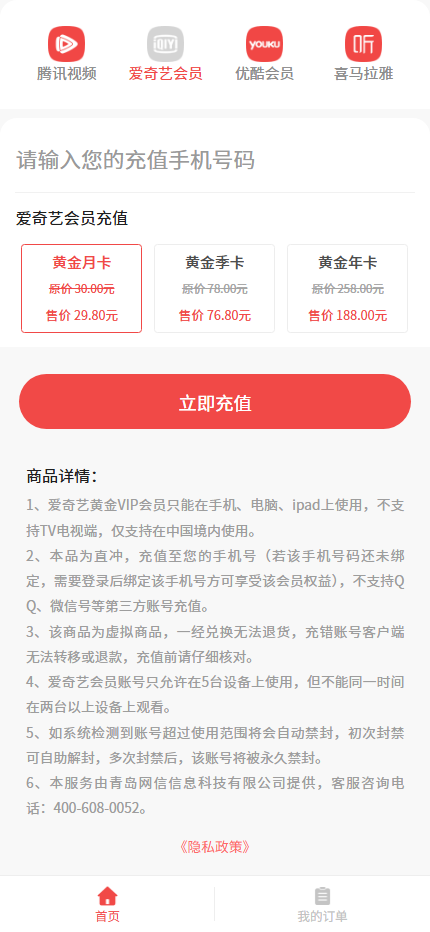 精彩截图-乐疯商城2026官方新版
