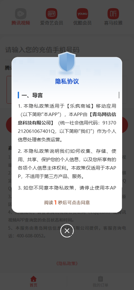 精彩截图-乐疯商城2026官方新版