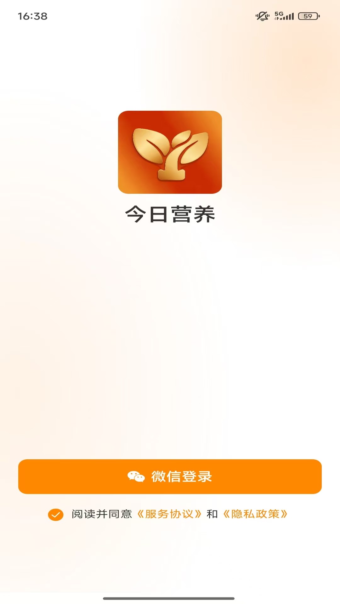 精彩截图-今日营养2026官方新版
