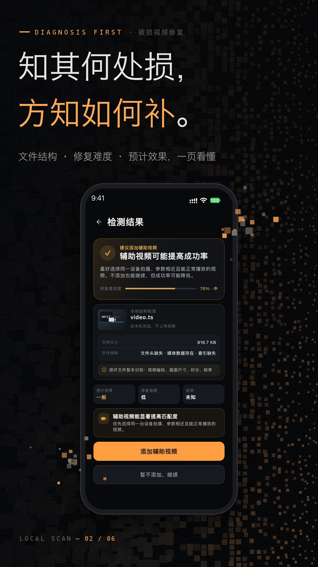 精彩截图-破损视频修复2026官方新版