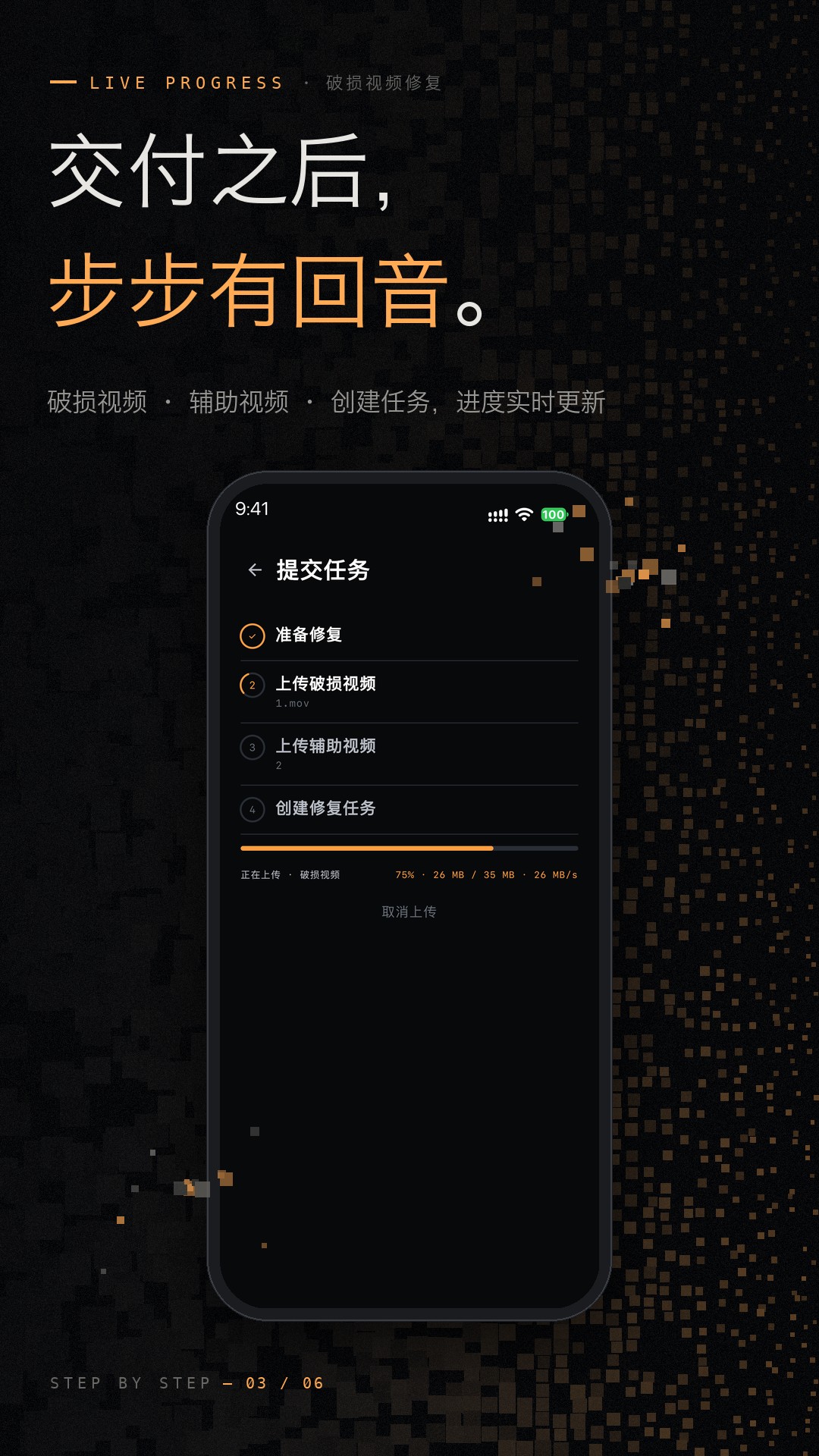 精彩截图-破损视频修复2026官方新版