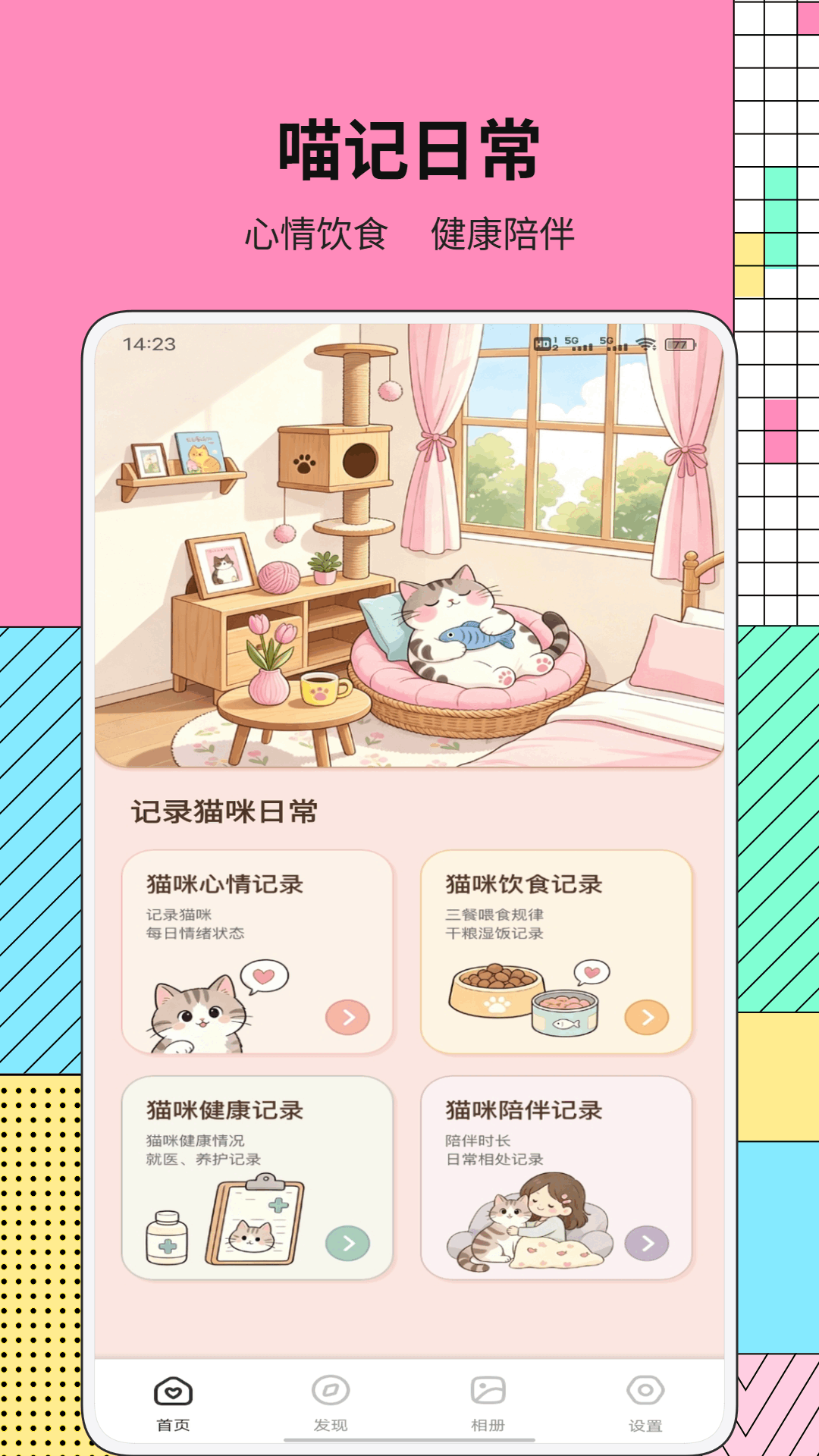精彩截图-辅导猫学2026官方新版