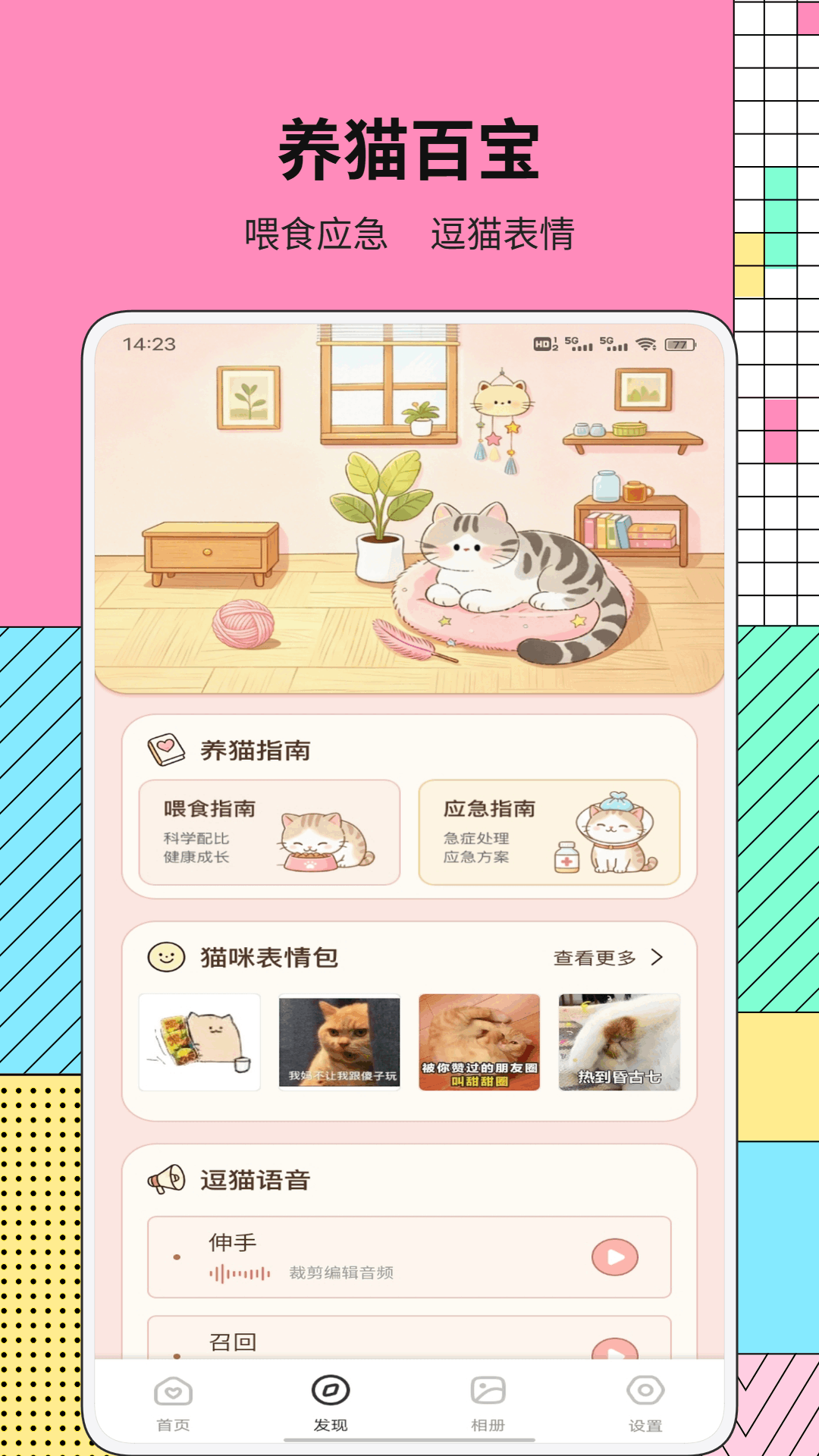 精彩截图-辅导猫学2026官方新版