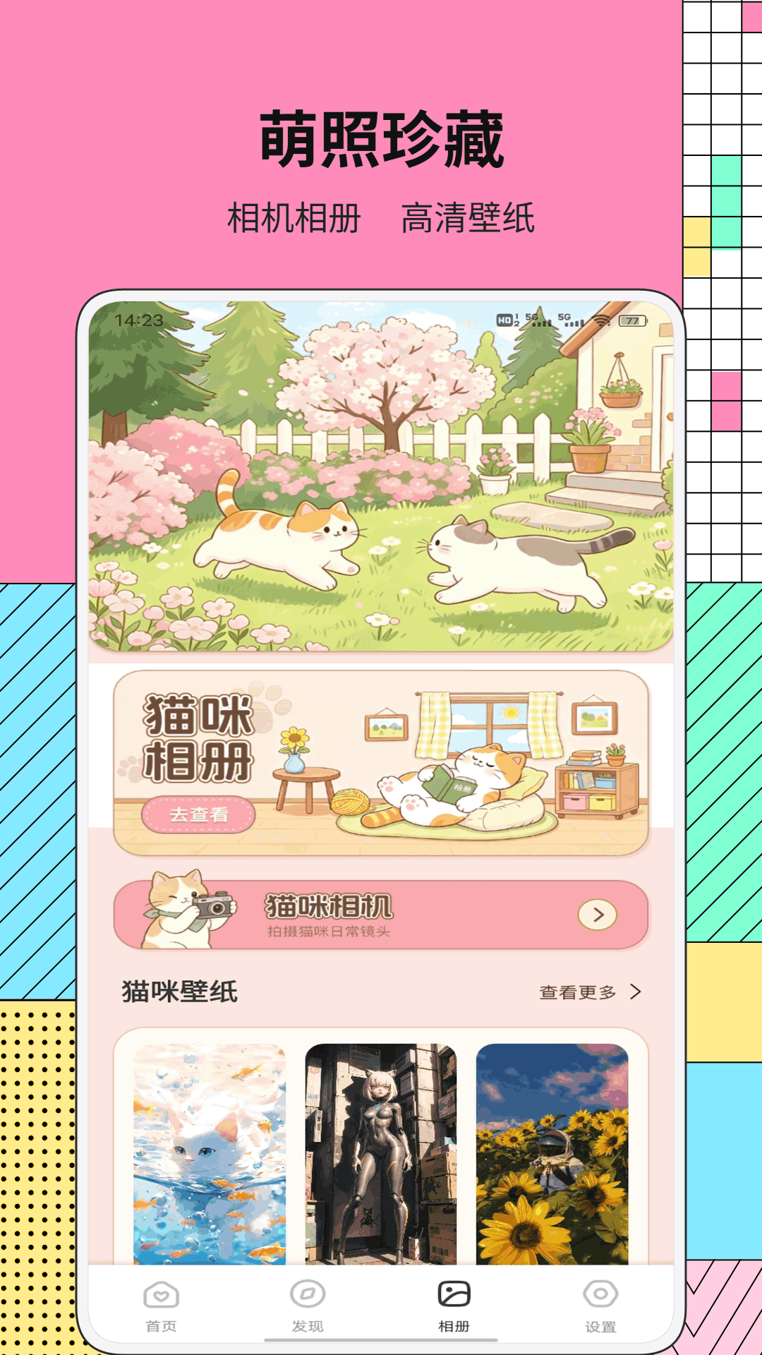 精彩截图-辅导猫学2026官方新版