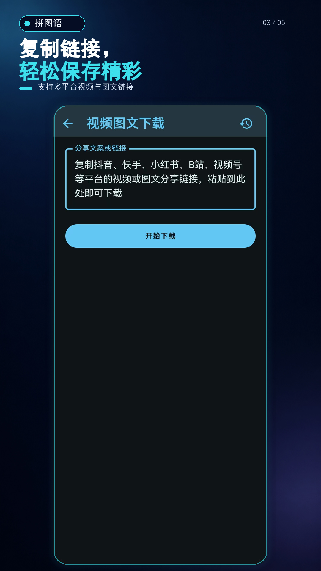 精彩截图-拼图语2026官方新版