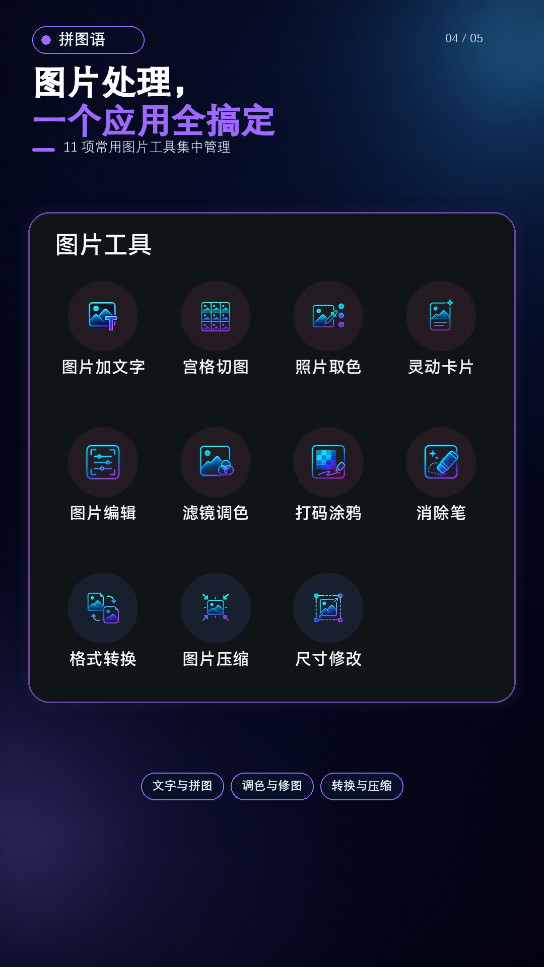精彩截图-拼图语2026官方新版