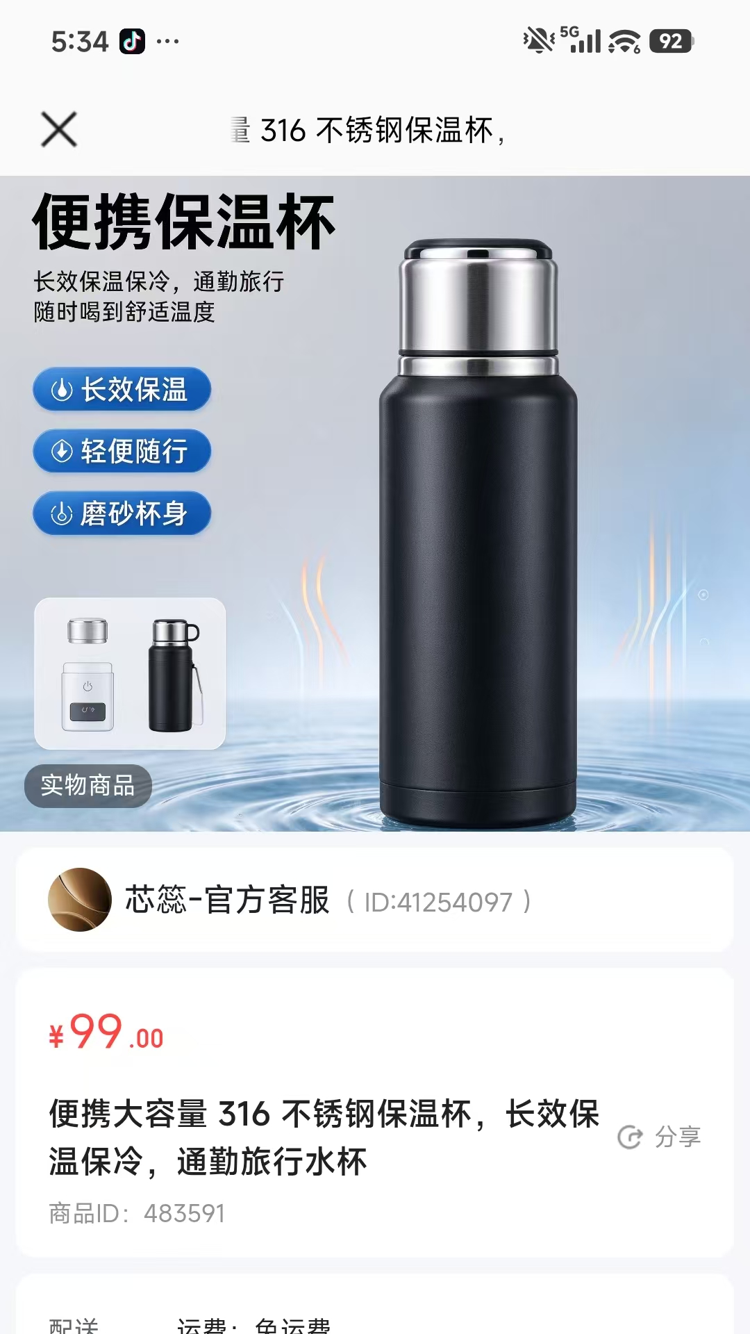 精彩截图-观云好物2026官方新版