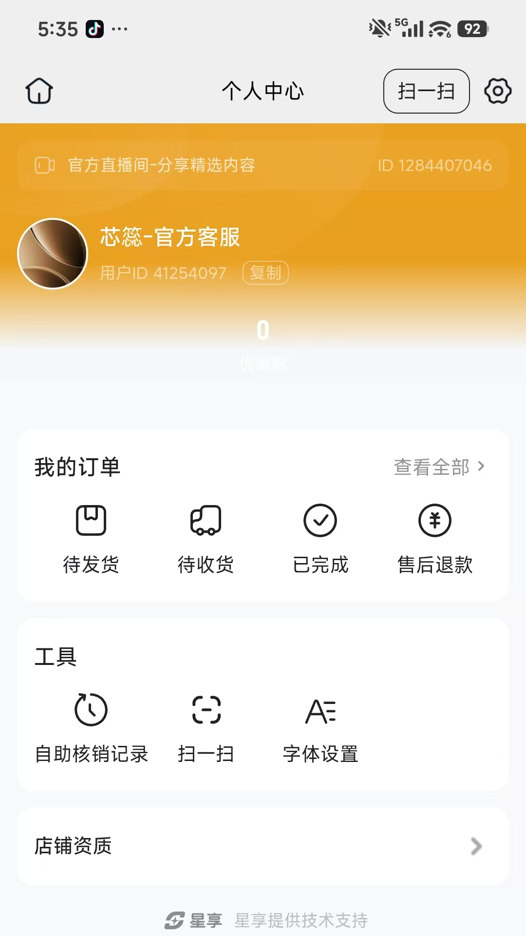 精彩截图-观云好物2026官方新版