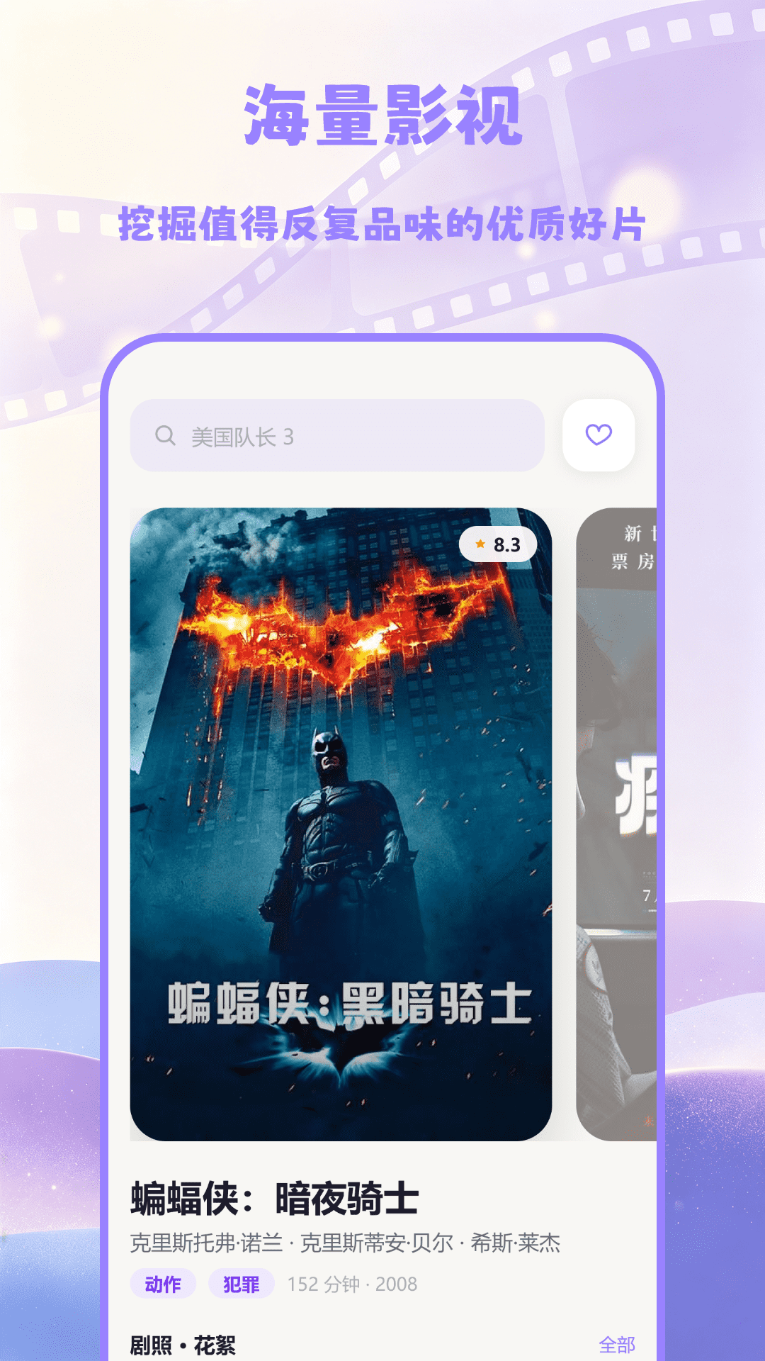 精彩截图-蜂鸟追剧2026官方新版