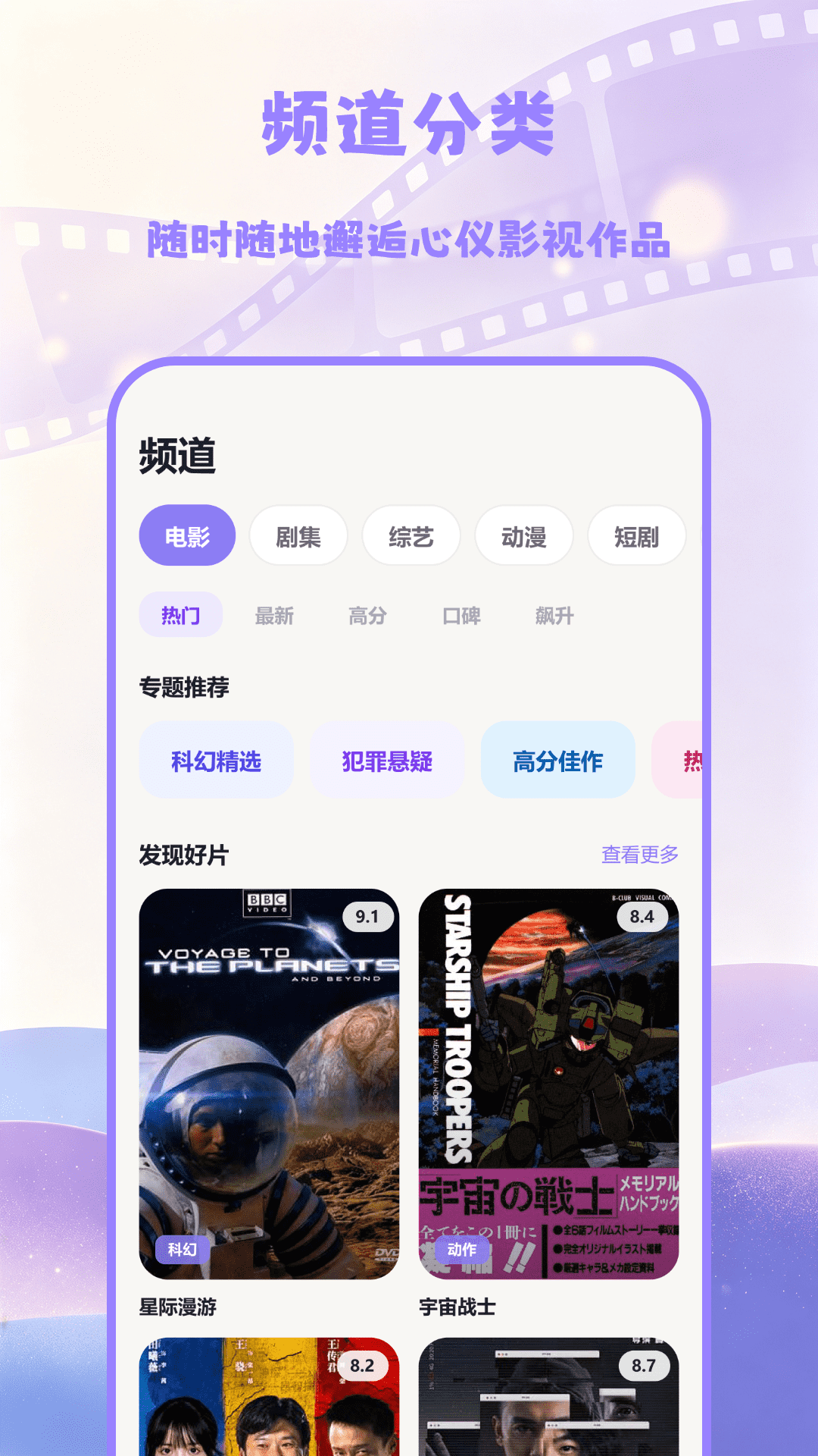 精彩截图-蜂鸟追剧2026官方新版