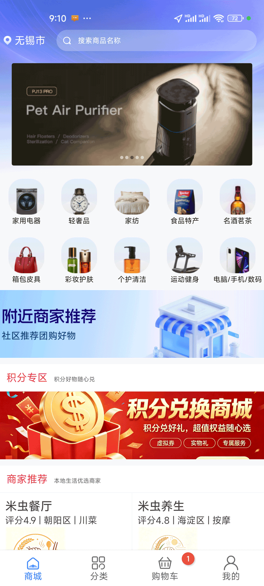 精彩截图-糯米虫2026官方新版