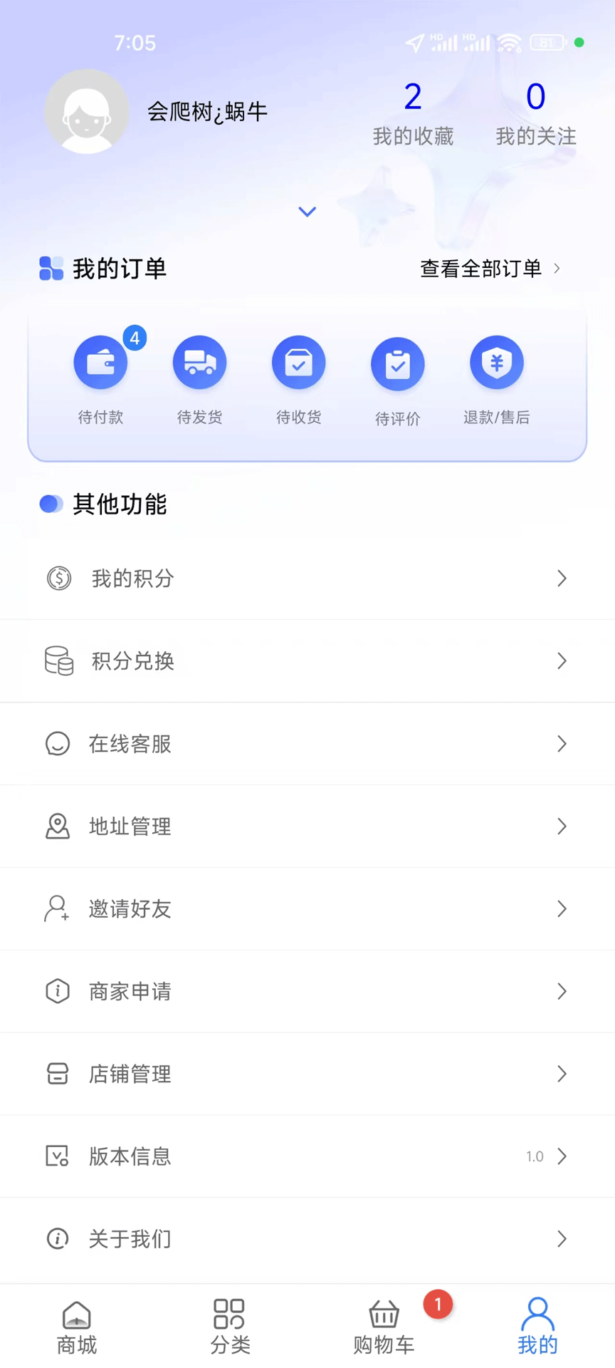 精彩截图-糯米虫2026官方新版