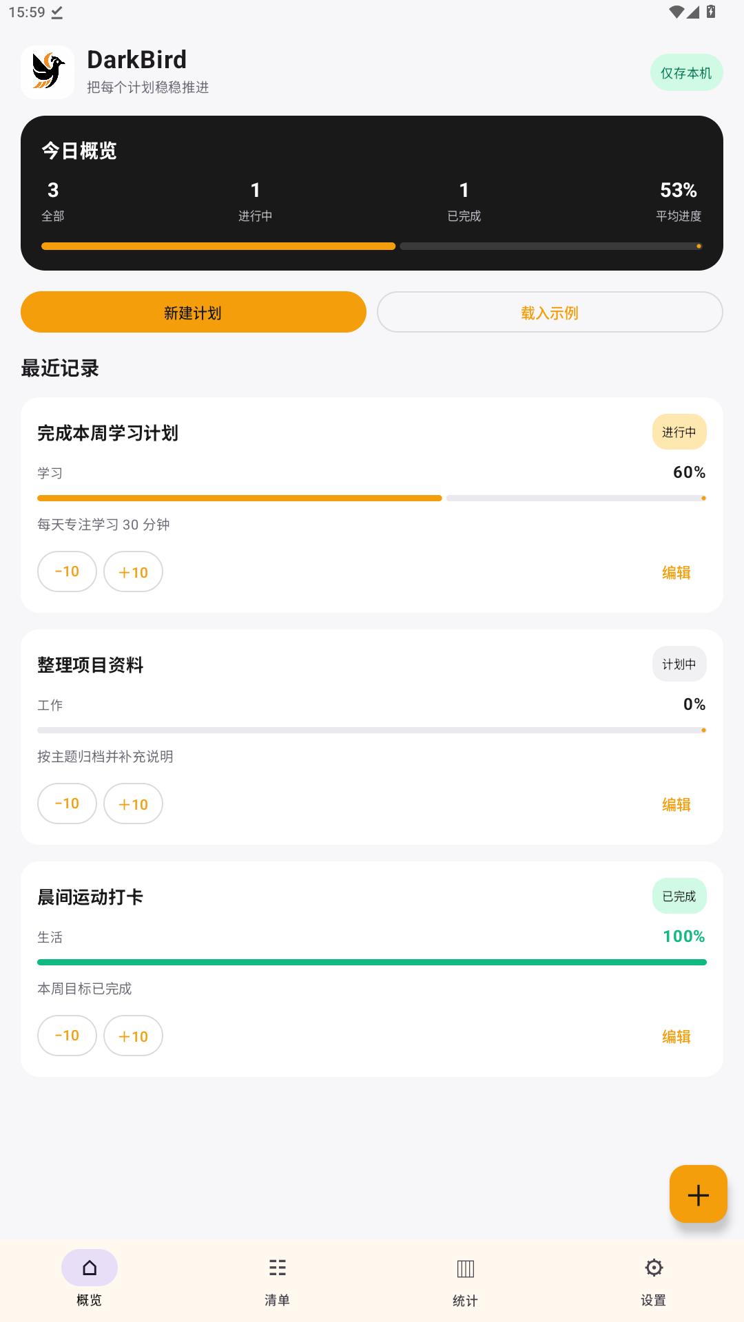 精彩截图-DarkBird2026官方新版