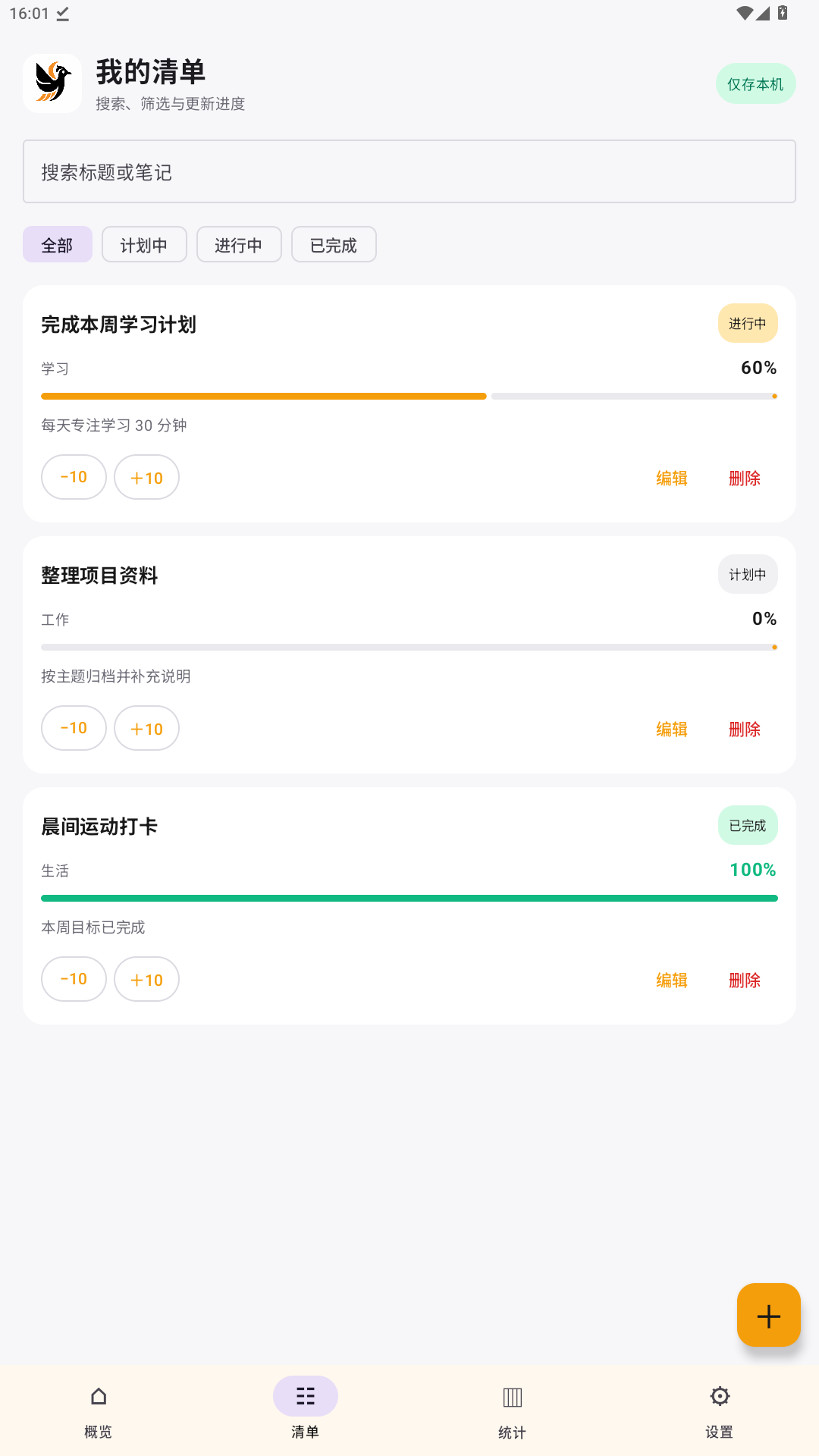 精彩截图-DarkBird2026官方新版
