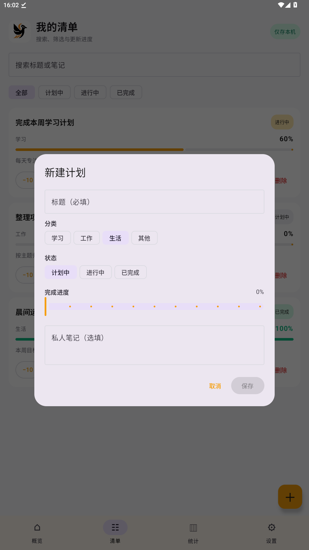 精彩截图-DarkBird2026官方新版