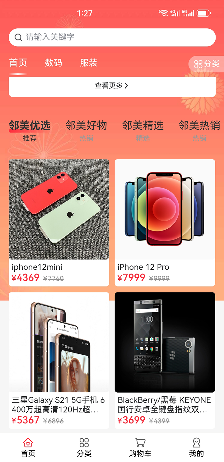 精彩截图-华邻美2026官方新版