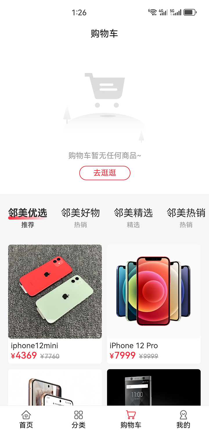 精彩截图-华邻美2026官方新版