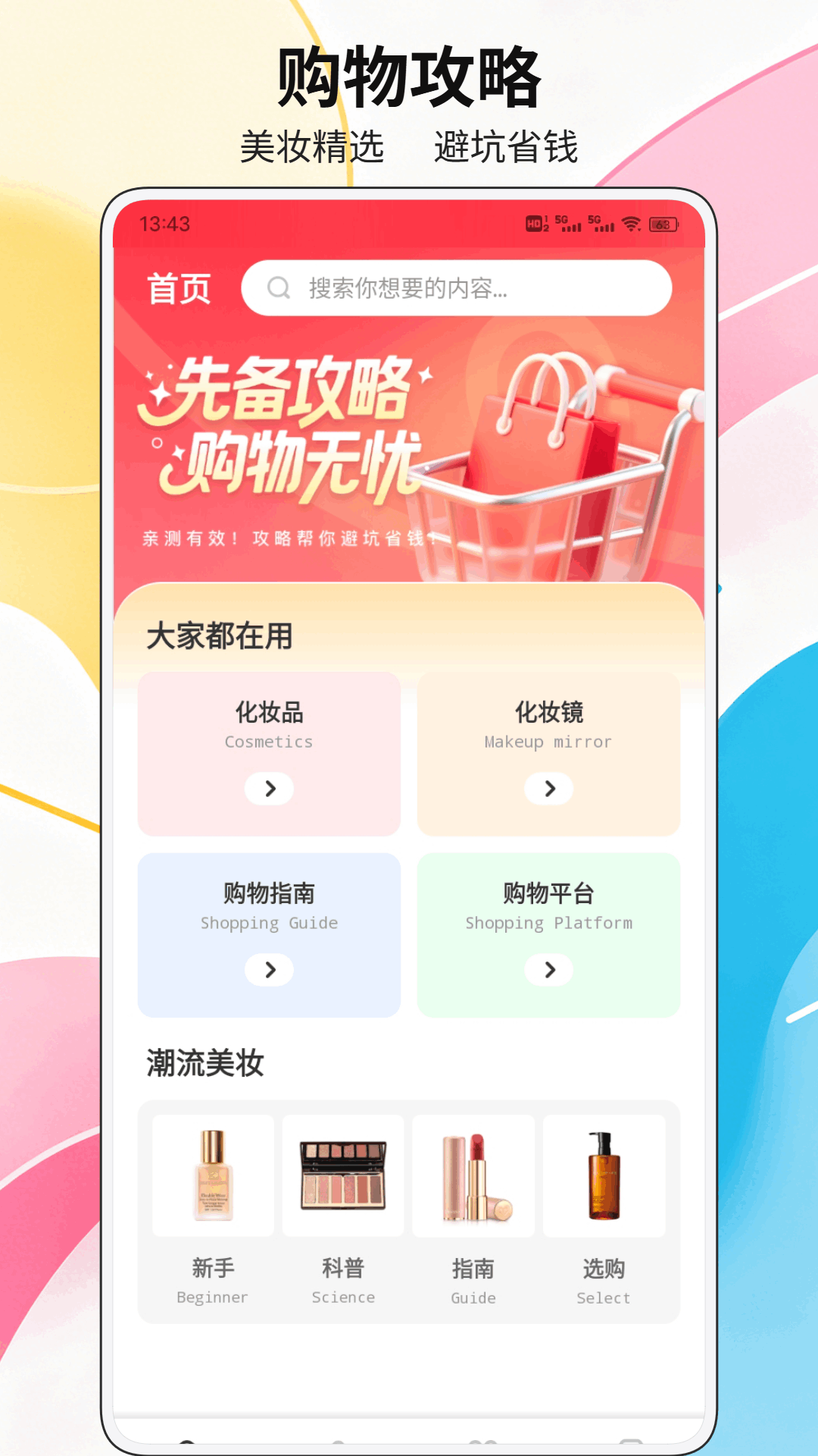 精彩截图-孕算生活2026官方新版
