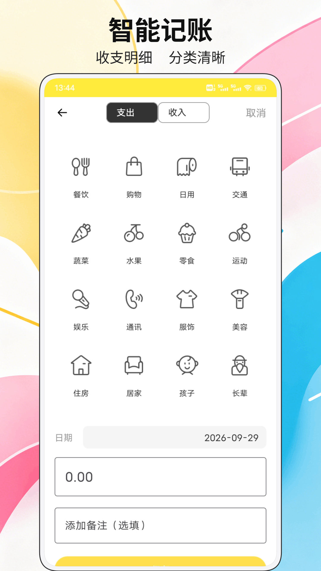 精彩截图-孕算生活2026官方新版